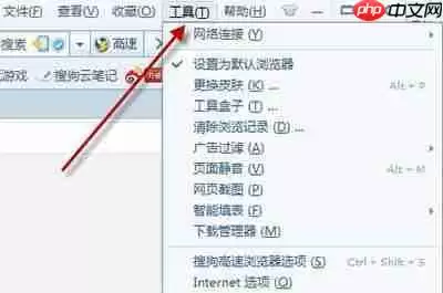 搜狗手机浏览器怎么打开兼容模式 设置兼容模式教程