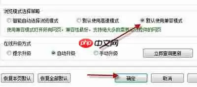 搜狗手机浏览器怎么打开兼容模式 设置兼容模式教程