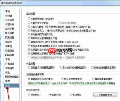 搜狗手机浏览器怎么打开兼容模式 设置兼容模式教程