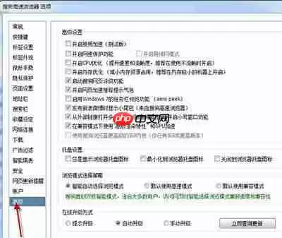 搜狗手机浏览器怎么打开兼容模式 设置兼容模式教程