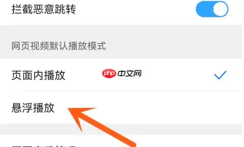 腾讯浏览器如何调整播放顺序 QQ浏览器更换视频播放模式方法