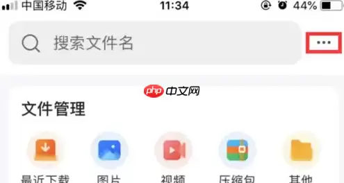 qq浏览器如何恢复文件 qq浏览器恢复文件步骤