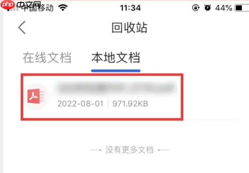 qq浏览器如何恢复文件 qq浏览器恢复文件步骤