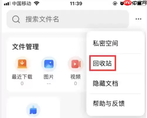 qq浏览器如何恢复文件 qq浏览器恢复文件步骤