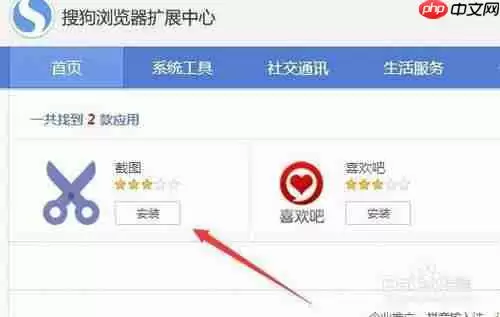 搜狗浏览器如何截屏快捷键 截屏快捷键方法