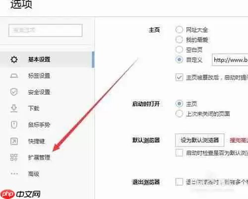 搜狗浏览器如何截屏快捷键 截屏快捷键方法