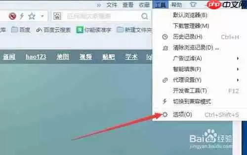 搜狗浏览器如何截屏快捷键 截屏快捷键方法