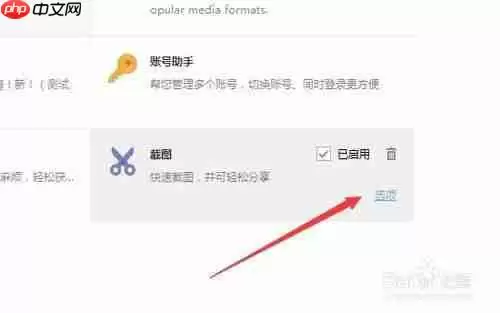 搜狗浏览器如何截屏快捷键 截屏快捷键方法