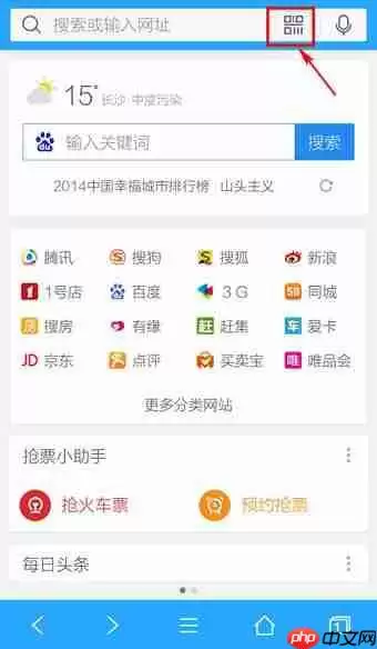 qq浏览器怎么扫码 手机qq浏览器扫码方法介绍