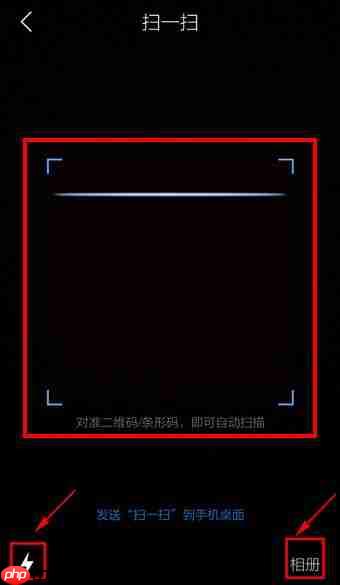 qq浏览器怎么扫码 手机qq浏览器扫码方法介绍