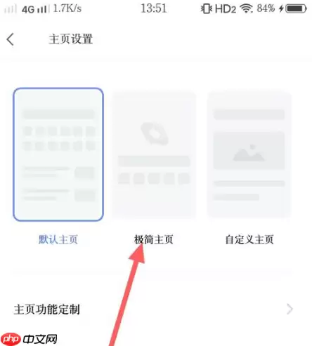 vivo浏览器怎么设置简洁版 vivo浏览器改成极简主页方法介绍