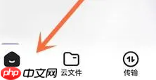 夸克网盘回收站在哪里 夸克网盘查看回收站方法