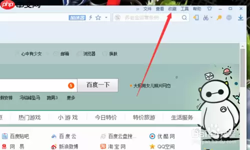 搜狗手机浏览器怎么导入书签 导入收藏夹方法