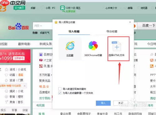 搜狗手机浏览器怎么导入书签 导入收藏夹方法