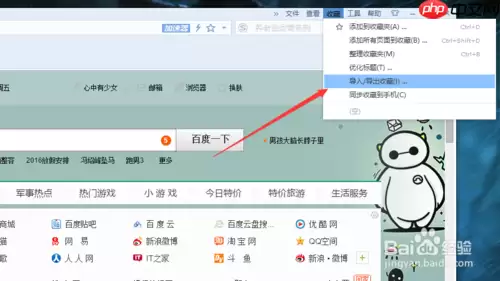 搜狗手机浏览器怎么导入书签 导入收藏夹方法