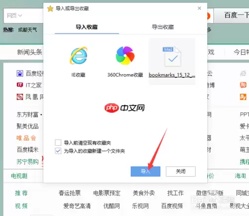 搜狗手机浏览器怎么导入书签 导入收藏夹方法