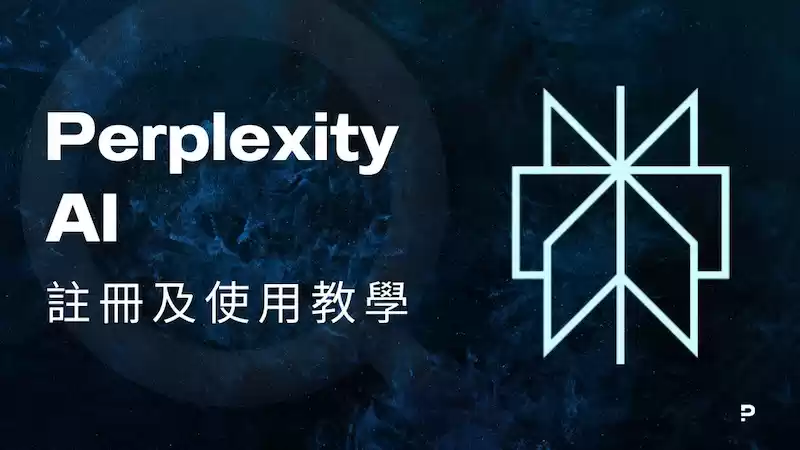 perplexity使用时是否可选数据源 自定义数据源输入及控制方式 - 游乐网