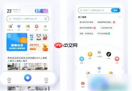 2345手机浏览器怎么关闭广告弹窗 2345手机浏览器拦截广告教程