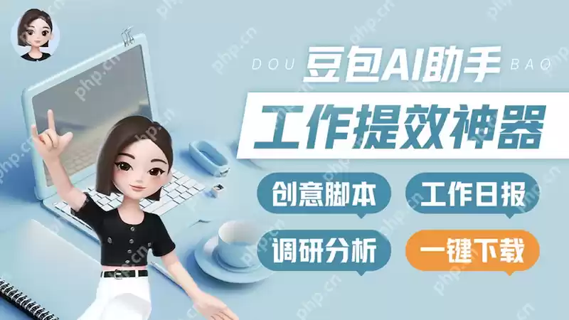 豆包在对话中如何引入图像 插入图像的格式要求与显示方式 - 游乐网