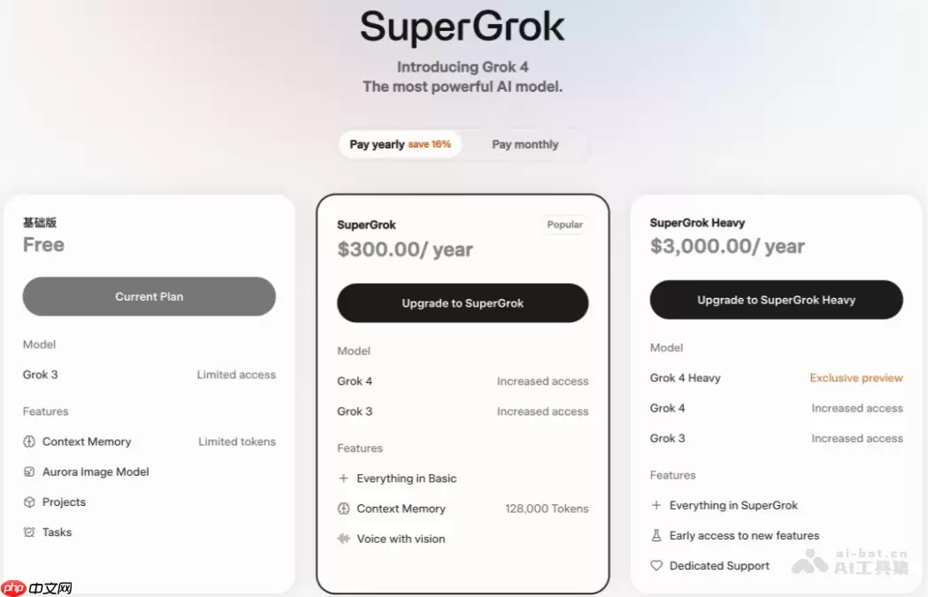 Grok 4— 马斯克旗下xAI推出的新一代大模型
