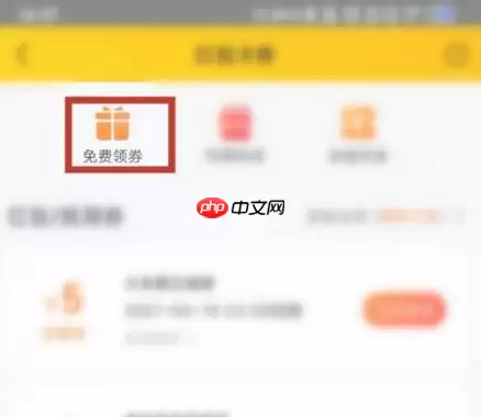 美团外卖怎么领取优惠券 美团外卖领取优惠券方法介绍