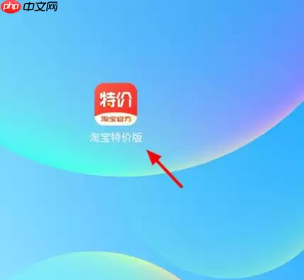 淘宝特价版怎么办月卡 淘宝特价版开通月卡方法介绍