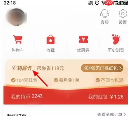 淘宝特价版怎么办月卡 淘宝特价版开通月卡方法介绍