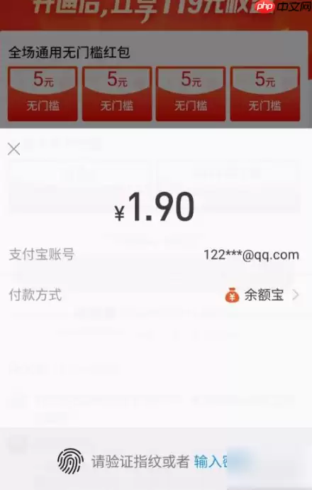 淘宝特价版怎么办月卡 淘宝特价版开通月卡方法介绍