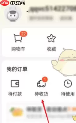 美团怎么申请部分退款 美团申请部分退款方法