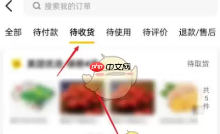 美团怎么申请部分退款 美团申请部分退款方法