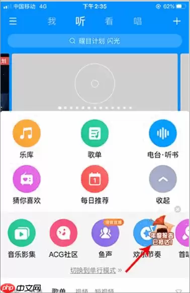 酷狗音乐年度报告在哪里看 具体介绍