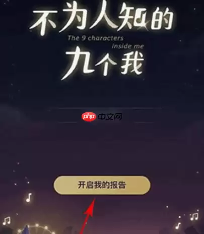 酷狗音乐年度报告在哪里看 具体介绍
