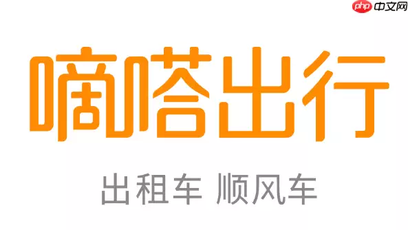 嘀嗒顺风车怎么拉黑车主呢 嘀嗒出行拉黑顺风车主方法