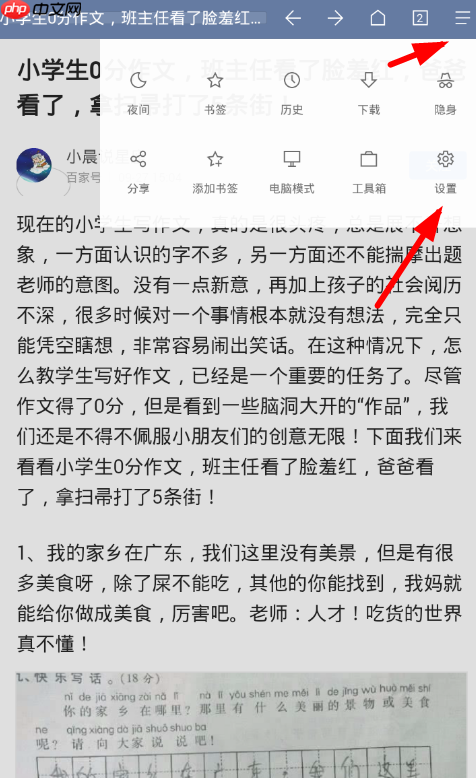 Via浏览器怎么屏蔽广告 Via浏览器屏蔽广告方法介绍