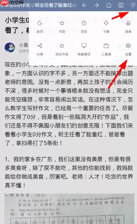 Via浏览器怎么屏蔽广告 Via浏览器屏蔽广告方法介绍