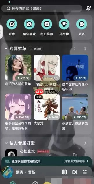 酷狗音乐修改主页背景方法 具体一览