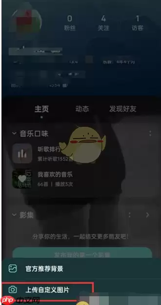 酷狗音乐修改主页背景方法 具体一览