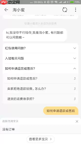 特价淘宝怎么退货？淘宝特价版退货方法介绍