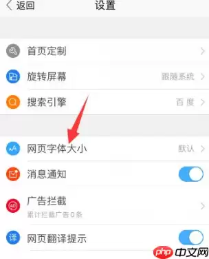 搜狗浏览器如何设置字体大小 搜狗浏览器设置字体大小方法介绍