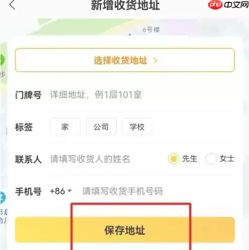 美团拼好饭app如何添加地区 美团外卖添加地址步骤一览