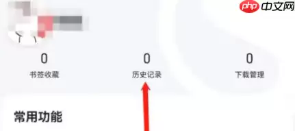 搜狗浏览器如何查看历史浏览记录 具体操作方法介绍