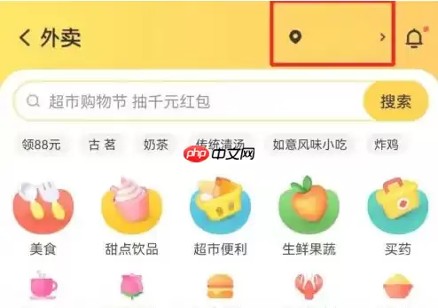 美团拼好饭app如何添加地区 美团外卖添加地址步骤一览