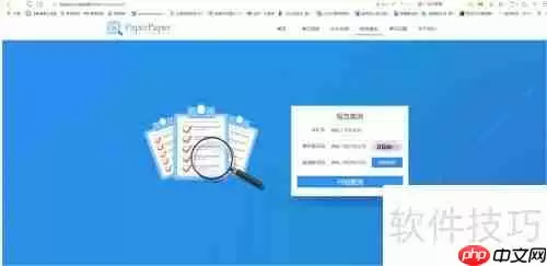 毕业论文查重软件使用技巧：有效降低重复率