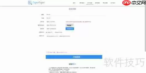 毕业论文查重软件使用技巧：有效降低重复率