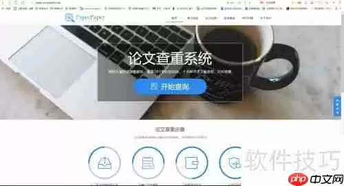 毕业论文查重软件使用技巧：有效降低重复率