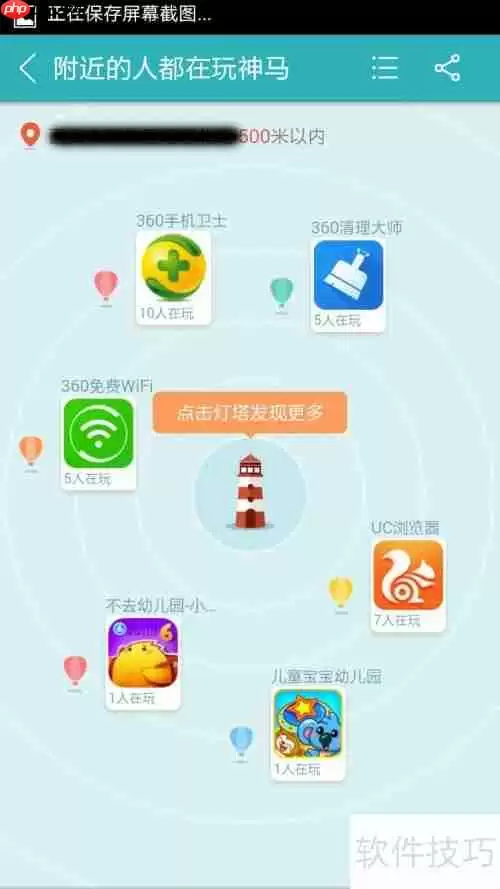 360手机助手身边版使用教程