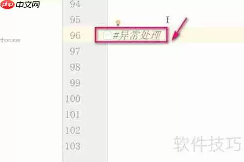 Python异常处理使用方法精讲