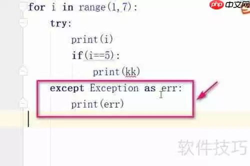 Python异常处理使用方法精讲