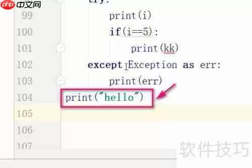Python异常处理使用方法精讲