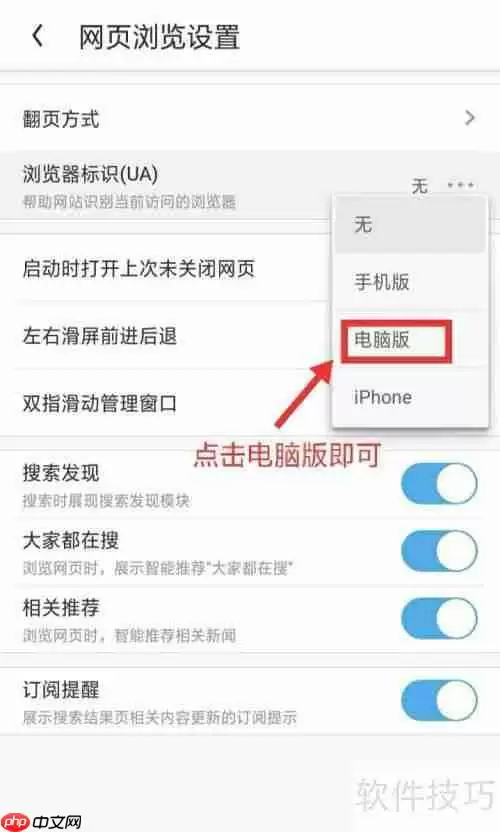 如何用手机访问百度经验电脑版？